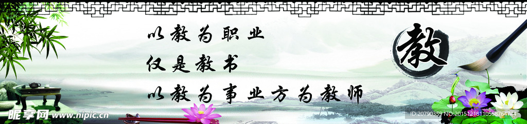 教师节