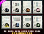 廉政文化展板图片