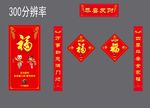 2016年 新春对联