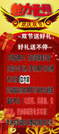 魅力元旦