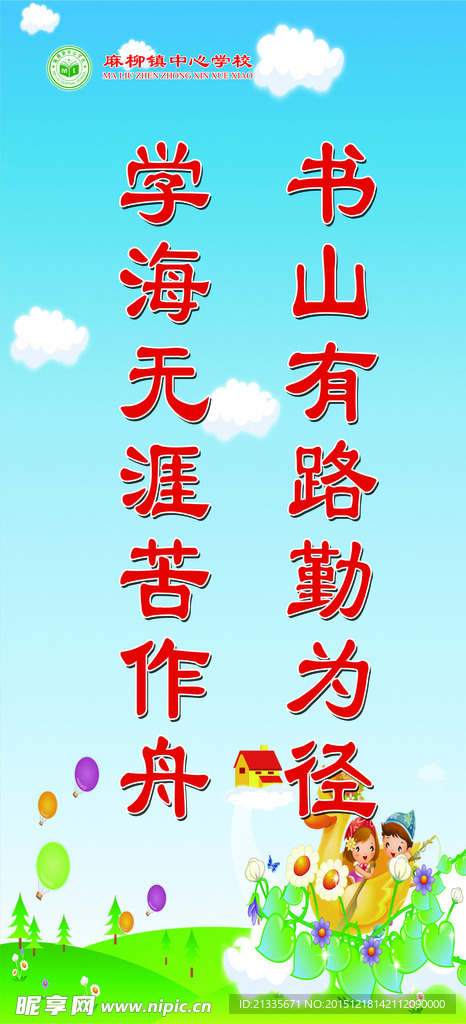 名人名言