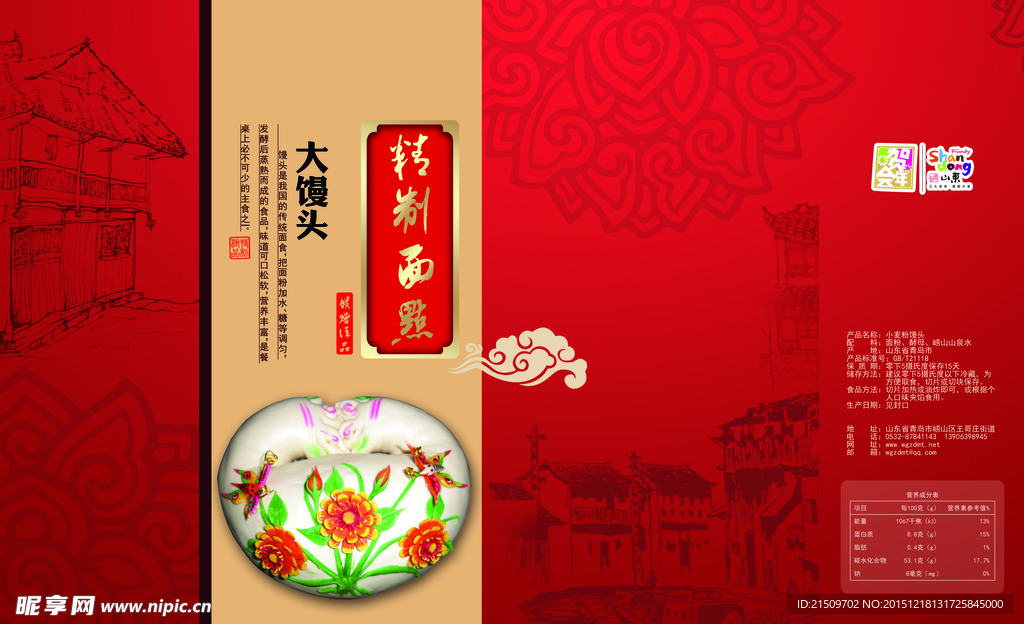 精致面点馒头包装