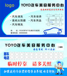 挪车卡