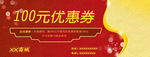 优惠券