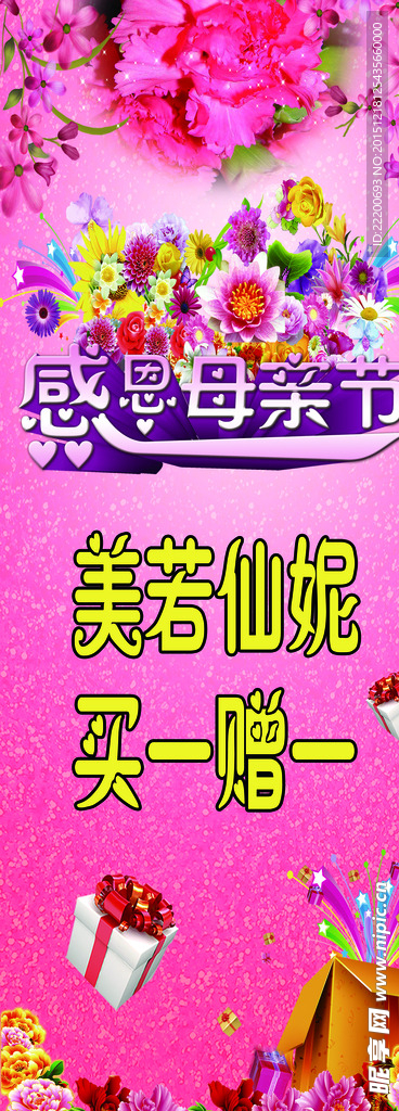 美若仙妮