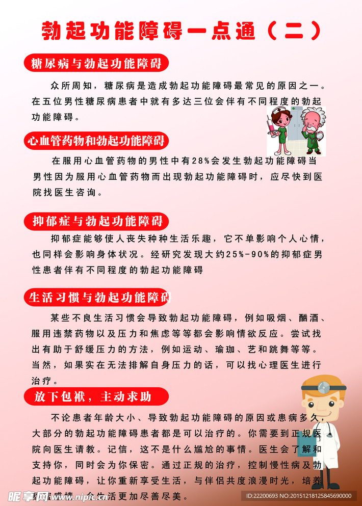 脖起