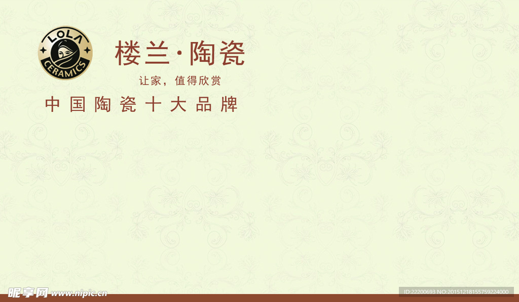 陶瓷名片