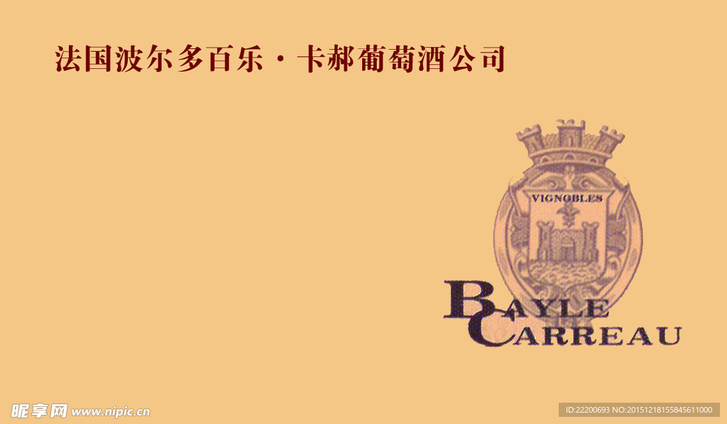 玉石名片
