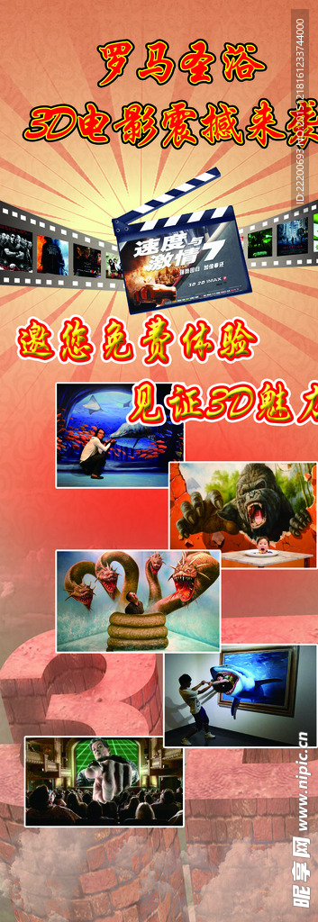 影院展架