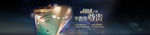 banner 年终 感恩 盛典