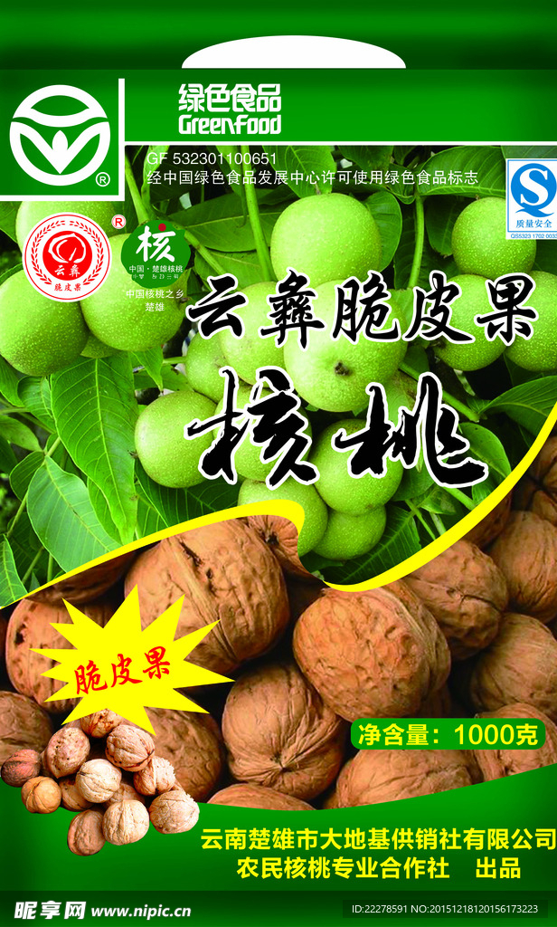 核桃包装   塑料包装