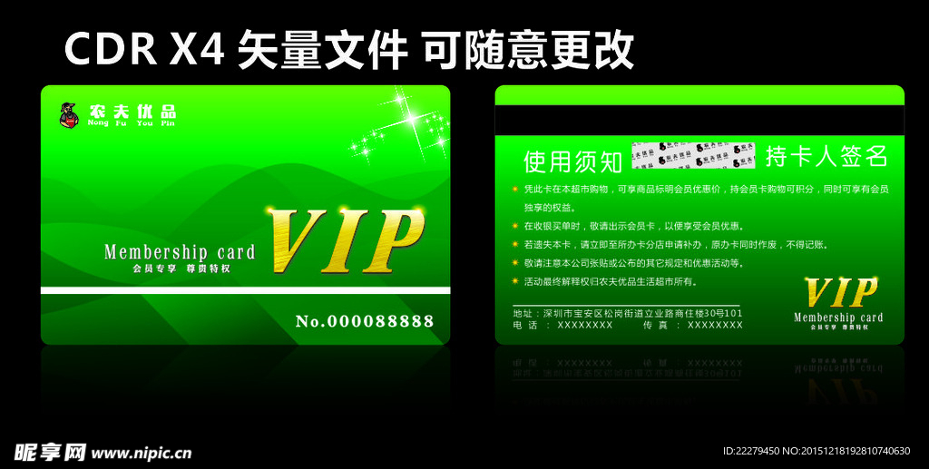 VIP会员卡 高档 商场会员卡