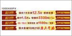 网络通栏