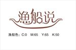 鱼logo