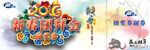 抽奖券
