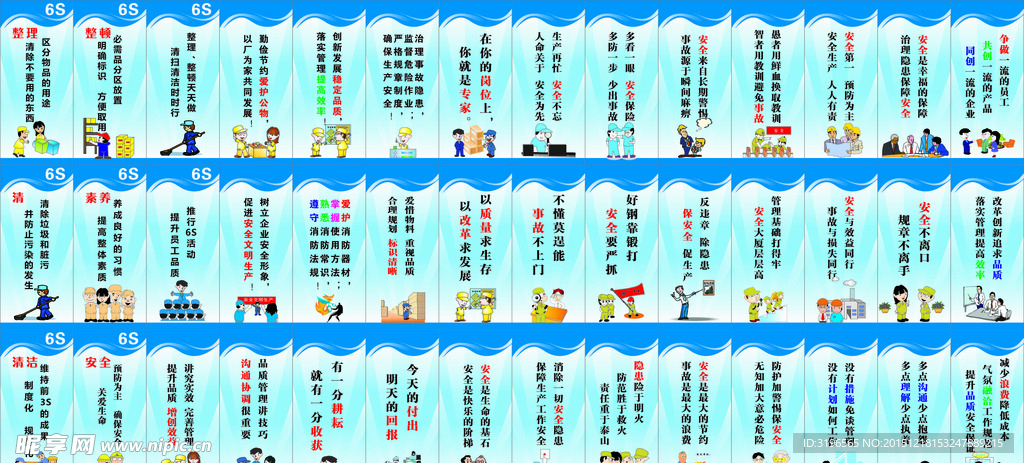 企业安全生产标语