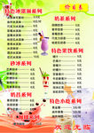 价目表