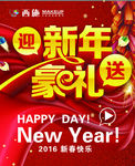 新年