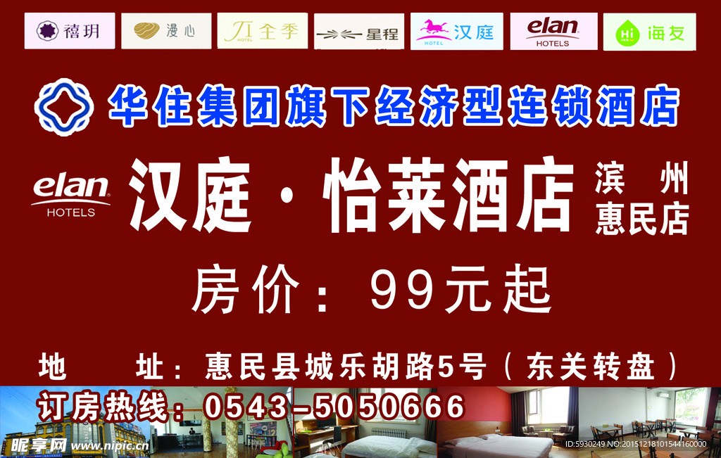 房卡价