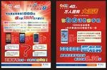中国电信