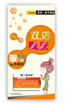 橘子 水吧