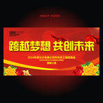 超越梦想