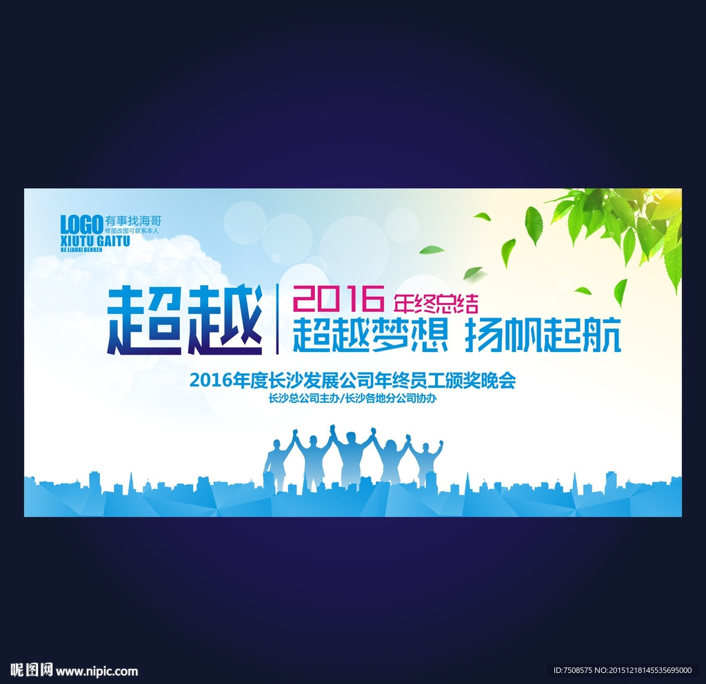 超越梦想