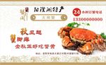 大闸蟹名片