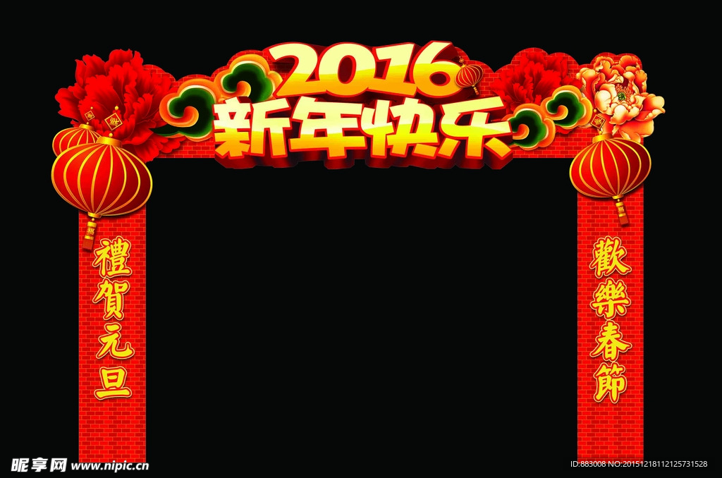 2016新年跨路门楼