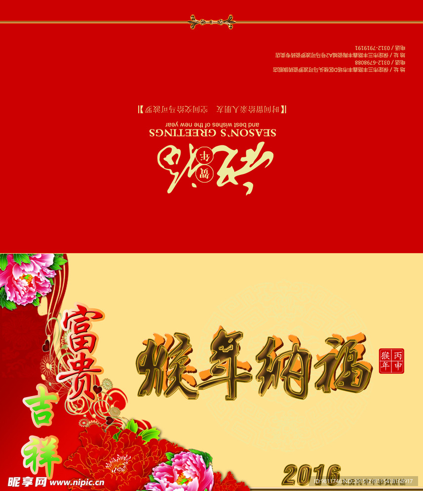 新年贺卡