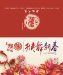 2016年猴年贺卡新年宣传卡片