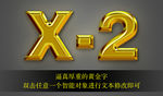 金属字
