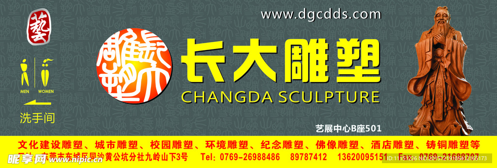户外广告 雕塑 洗手间