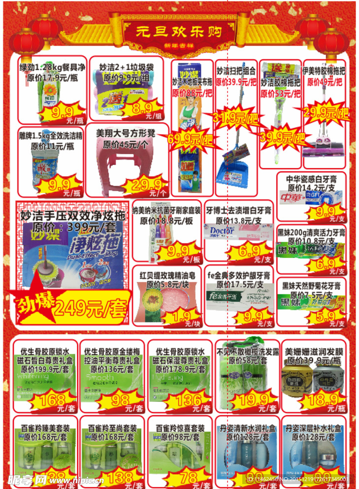 圣诞节彩页
