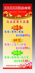 X展架 高档  分层