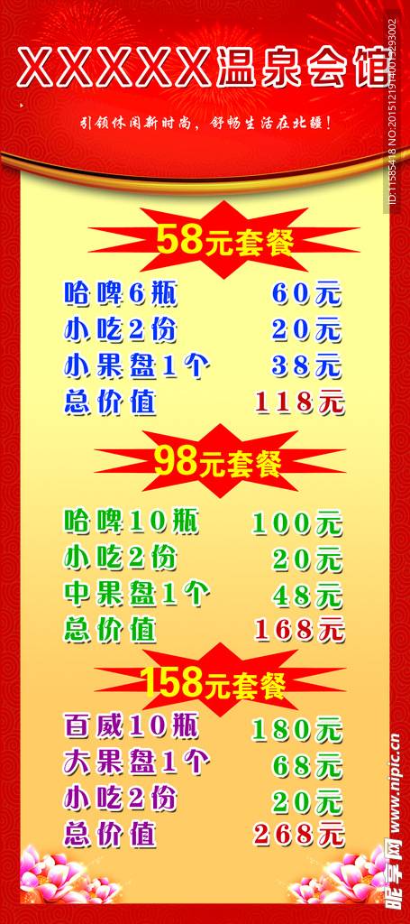 X展架 分层
