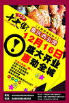 盛大开业