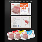 生鲜塑料食品包装