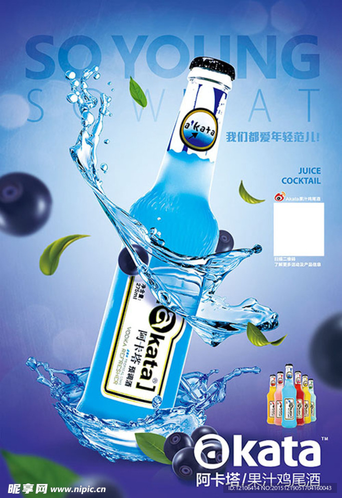 鸡尾酒