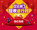 双十一海报