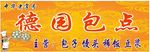 包点