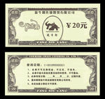 抵用券
