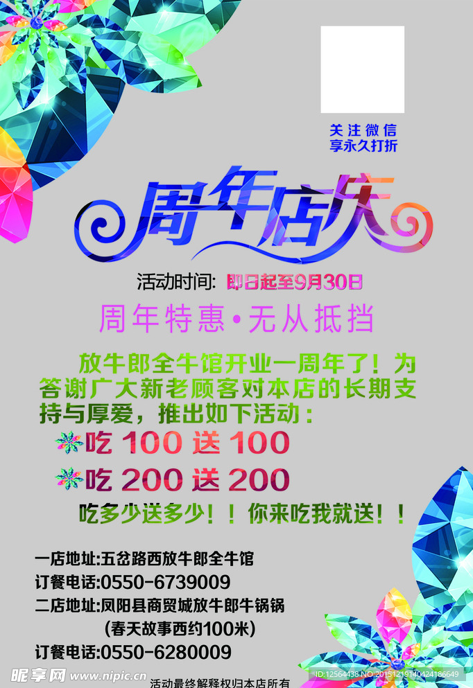 时尚海报