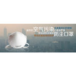 雾霾口罩banner头图