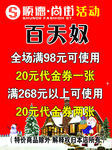 活动海报