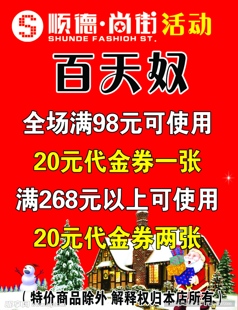 活动海报