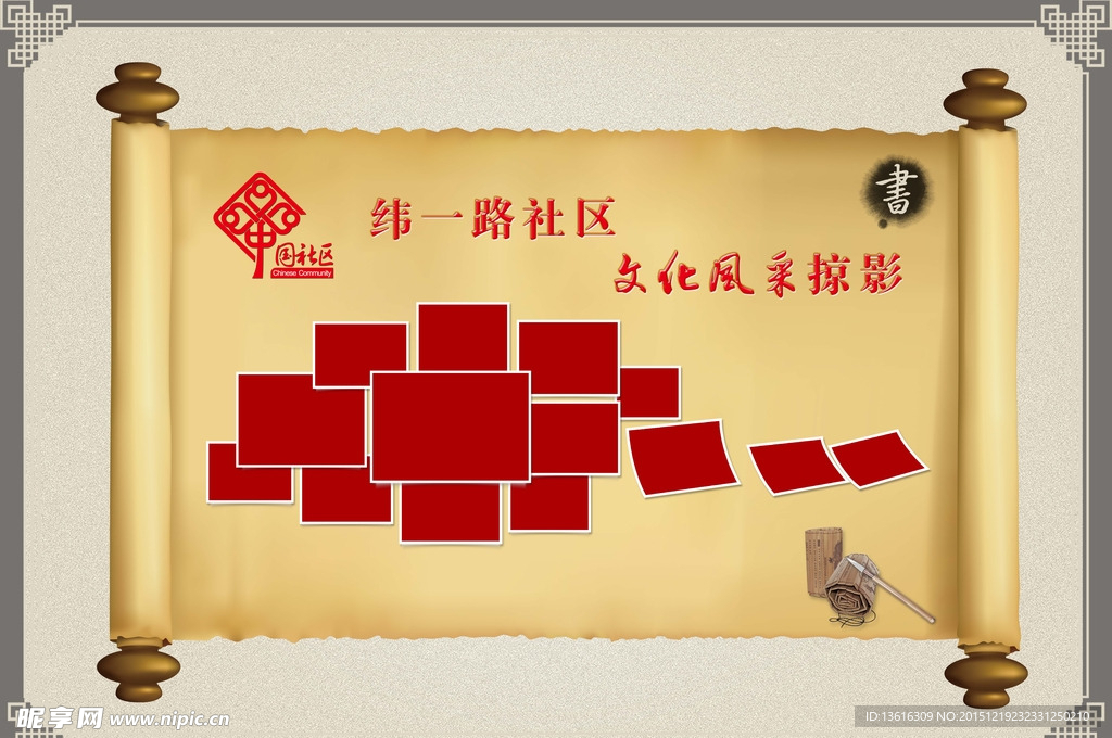 照片墙