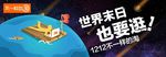世界末日
