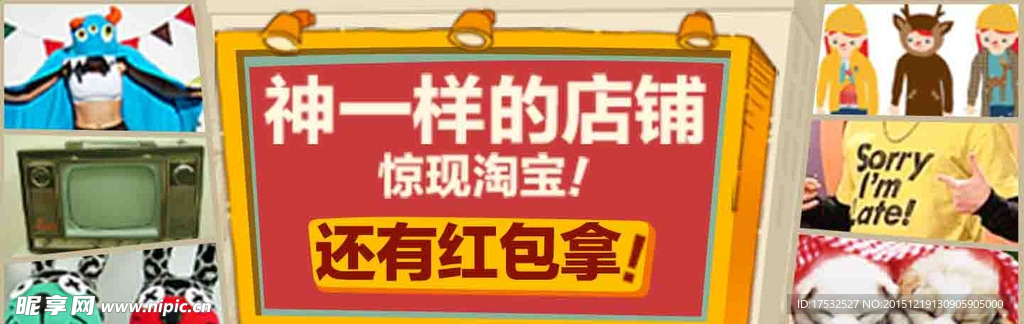 淘宝通缉令