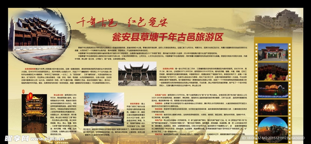 文化展板